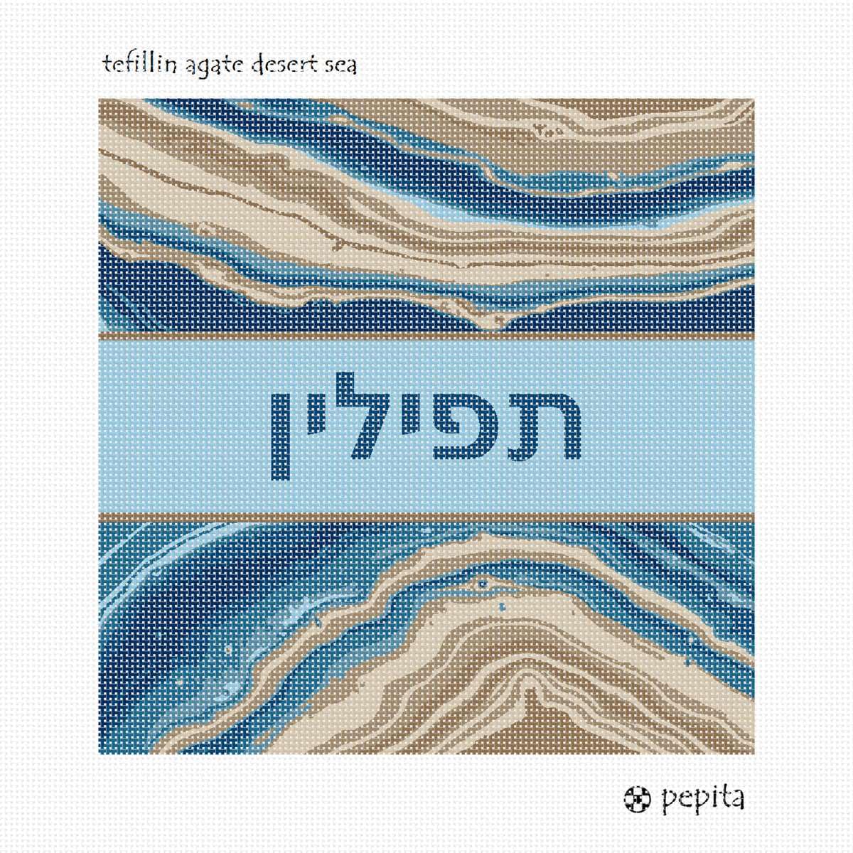 Pepita Needlepoint Canvas: Tefillin Agate Desert Sea, 10