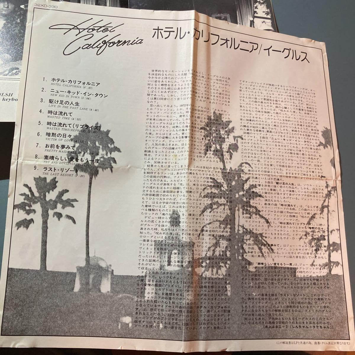 金シール帯付　イーグルス／ホテル・カリフォルニア　eagles Amazon.co.jp: シール帯付CDイーグルス EAGLES／ホテル