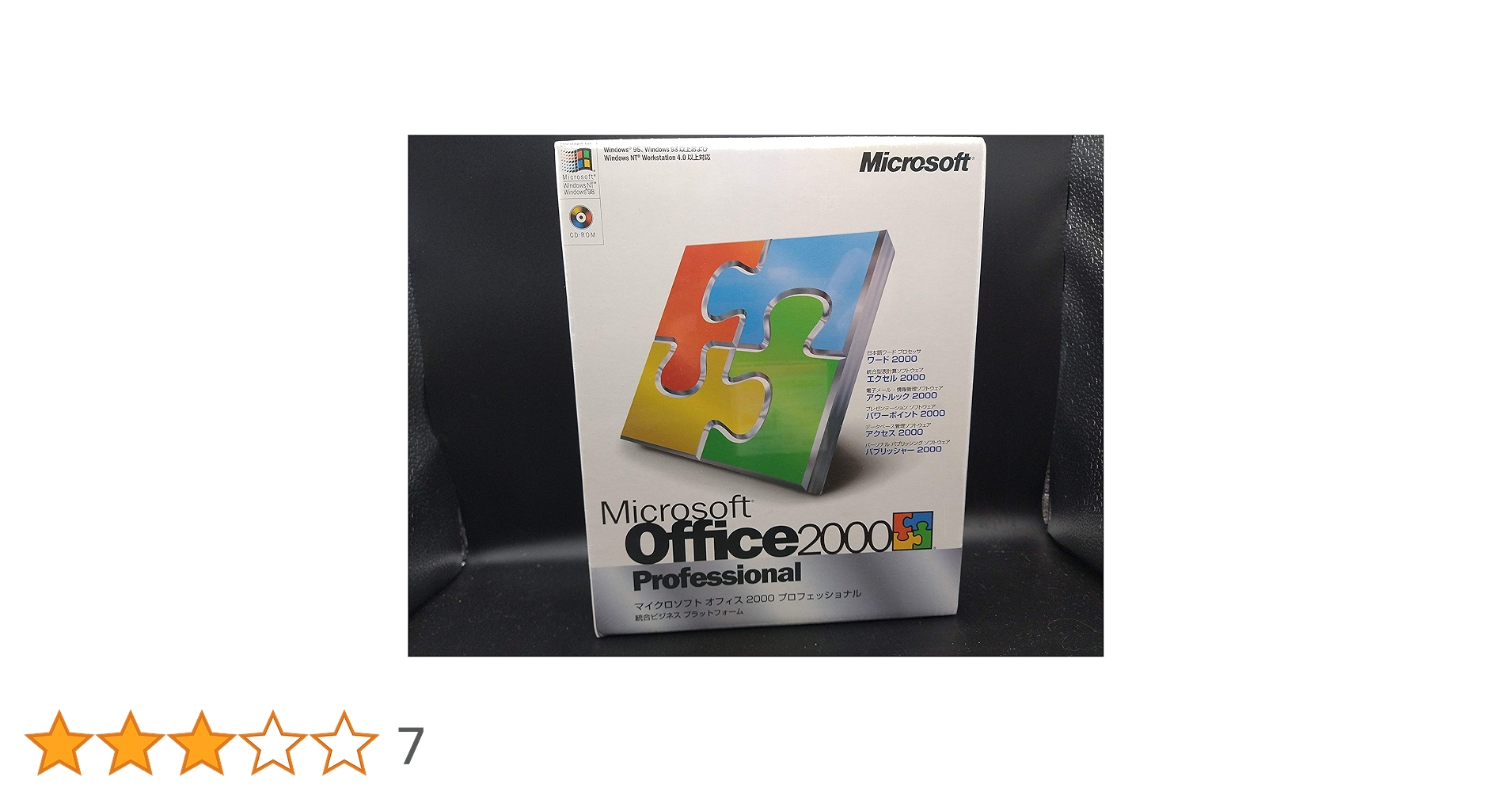 Amazon.co.jp: 【旧商品】Microsoft Office2000 Professional