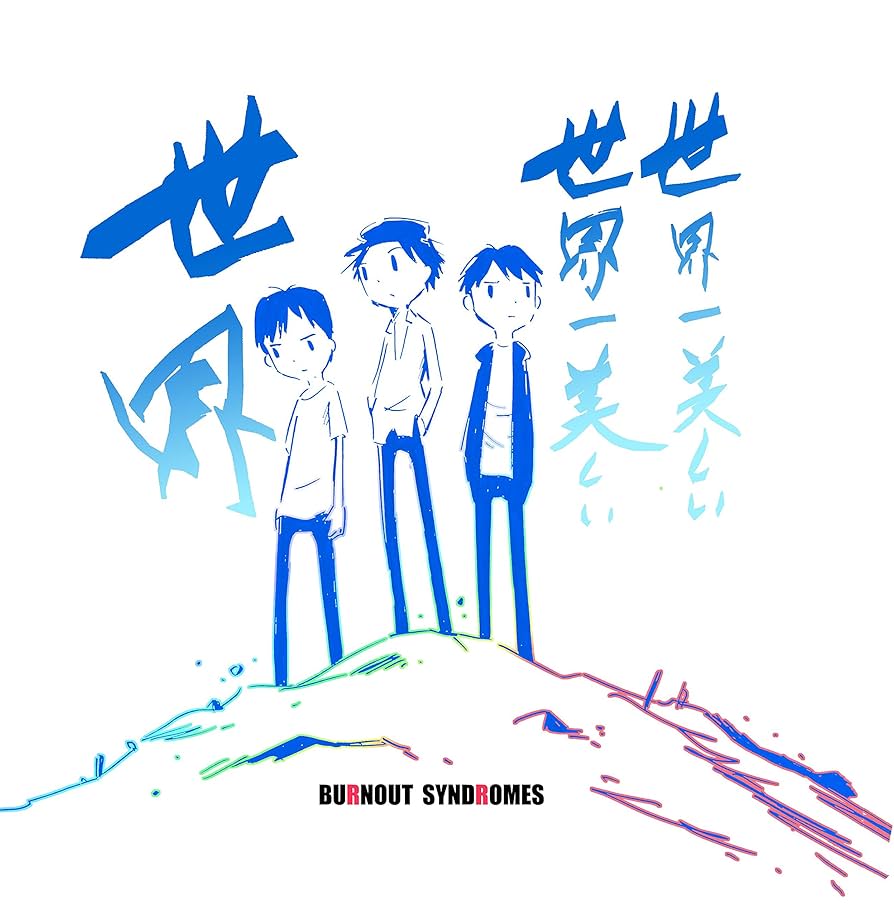 BURNOUT SYNDROMES プリズム CD BURNOUT SYNDROMEZ | BURNOUT SYNDROMES | ソニーミュージック