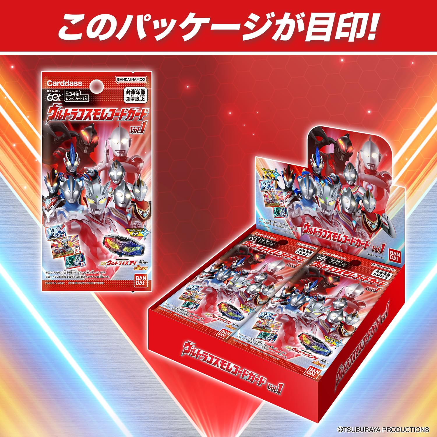 Amazon.co.jp: [バンダイ(BANDAI)] ウルトラコスモレコードカード Vol