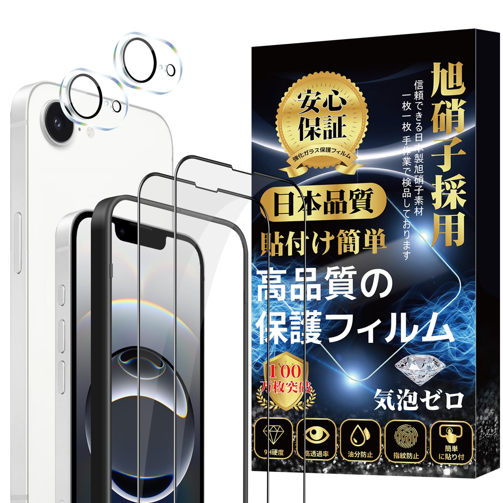 対応 iPhone 16e ガラスフィルム (2枚) ＋ iPhone 16e カメラフィルム (2枚) 【旭硝子素材製 - 4枚入り】 黒縁取り 硬度9H 高透過率 貼り付け簡単 気泡/飛散/指紋防止 耐衝撃 アイフォン16e 対応 + ガイド枠