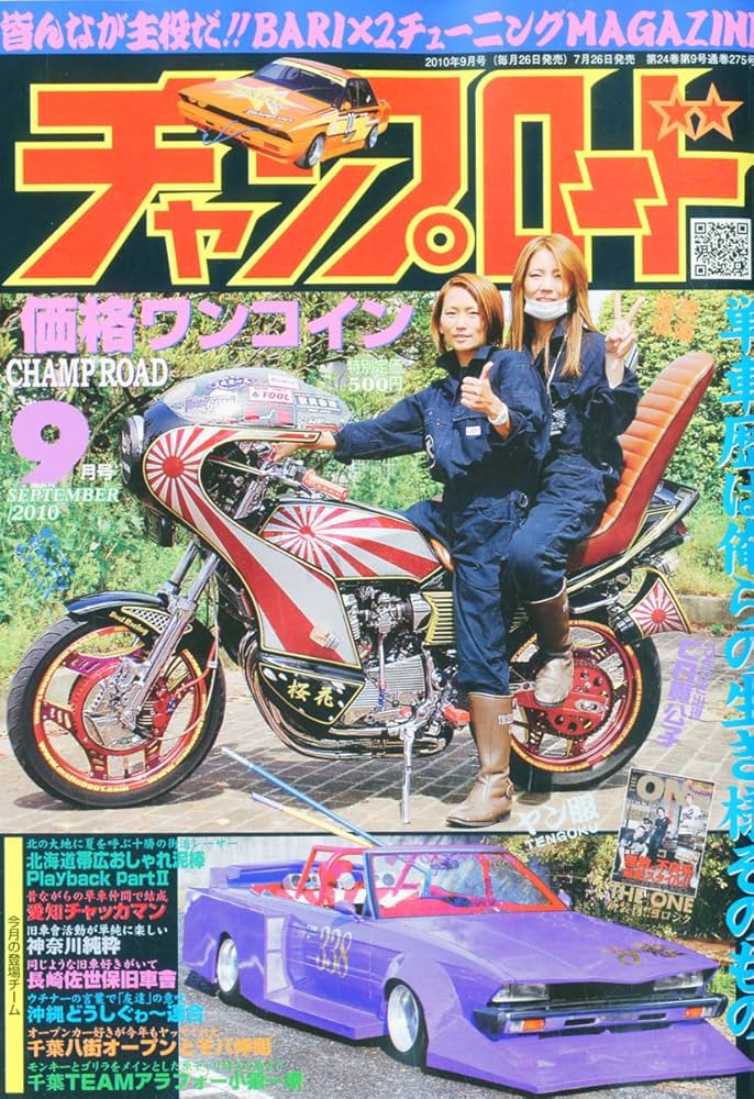 チャンプロード チャンプドーロ4/11号】 @kenji373nama さまのブチ上げCBXでした