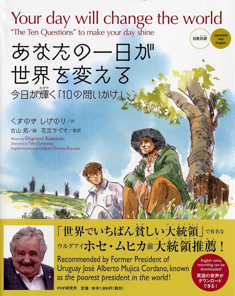 ひしできのん 日本文化POP&ROCK | セバスチャン高木, 和樂web編集部 |本