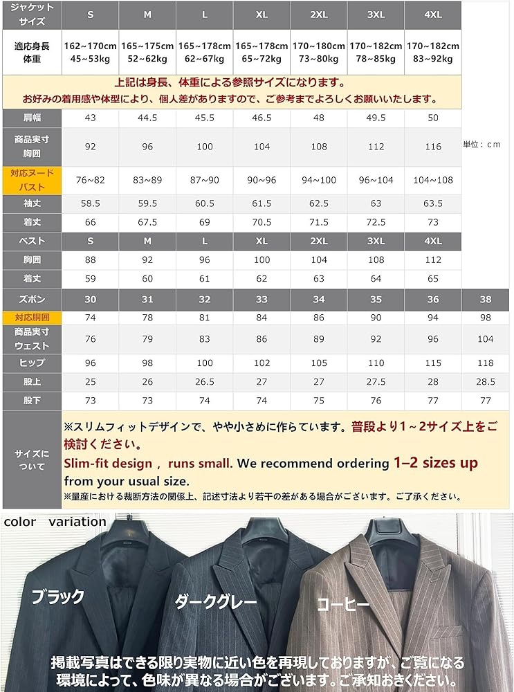 Amazon.co.jp: [Wenergy] スリーピーススーツ メンズ スーツ