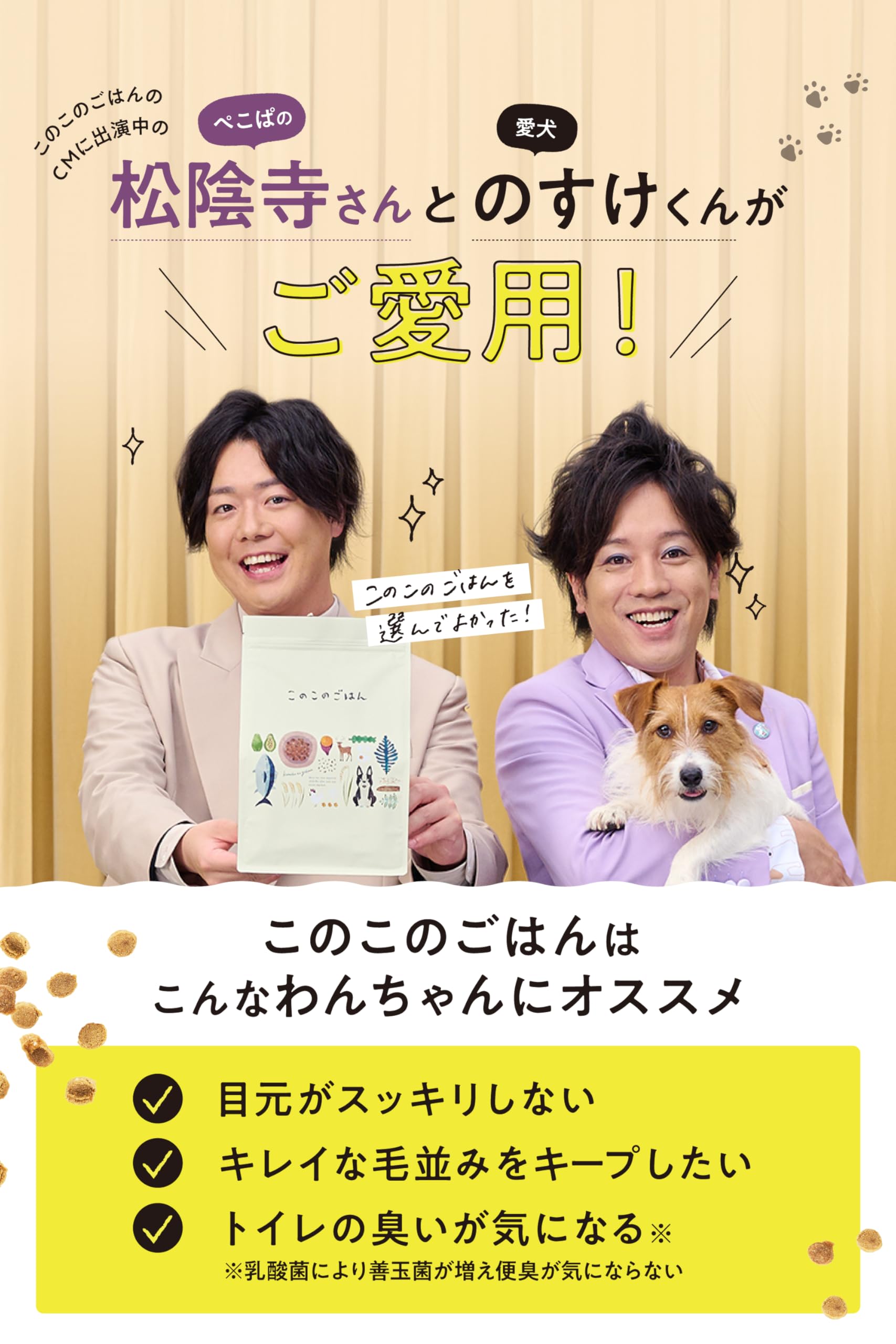 Amazon.co.jp: コノコトトモニ このこのごはん ドッグフード 犬の餌 全