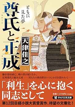 【中古】 ともに歩む/文芸社/鎌田正勝 81alL8PfI9L._UF350,350_QL50_.jpg