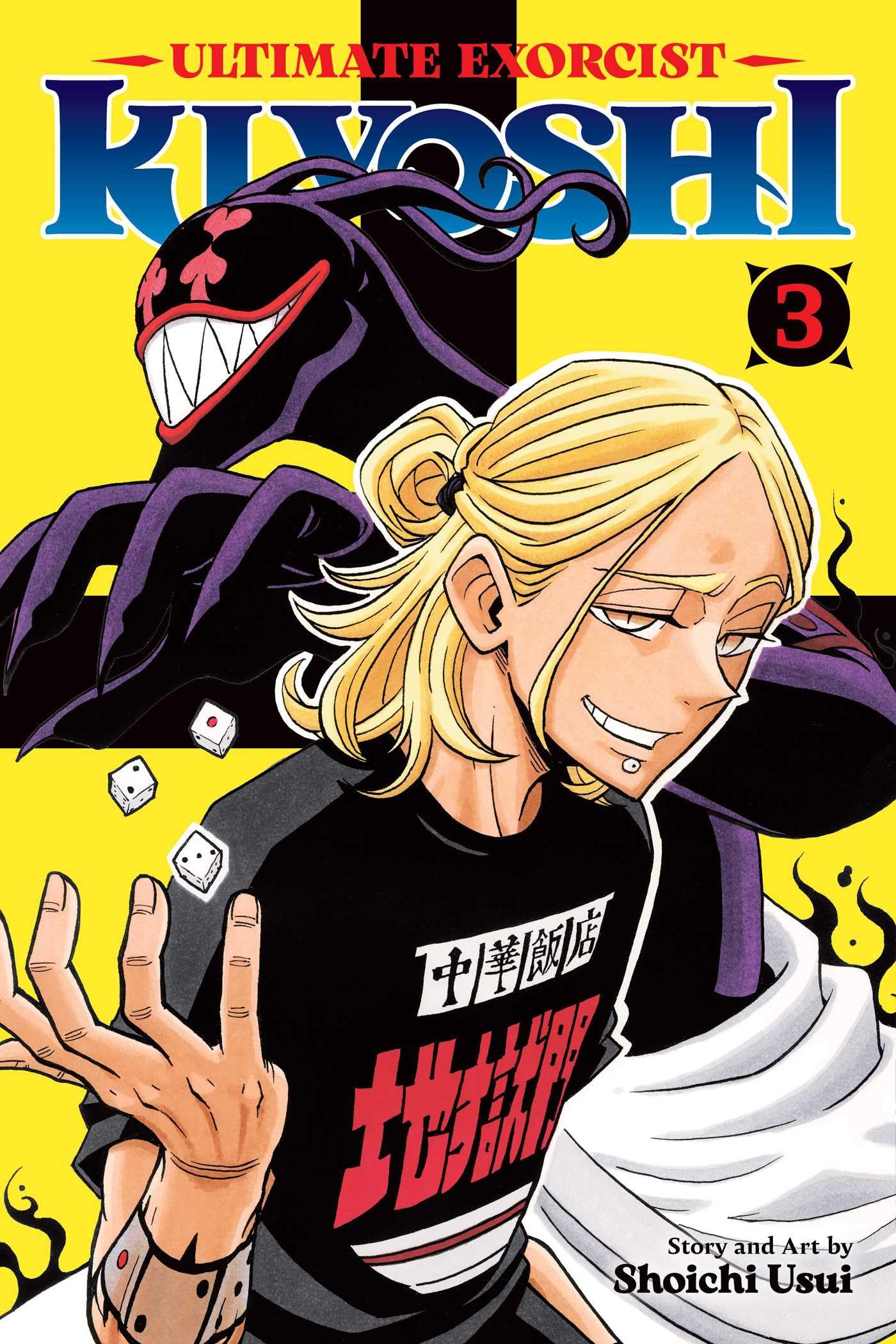 Ultimate Exorcist Kiyoshi, Vol. 3: Volume 3