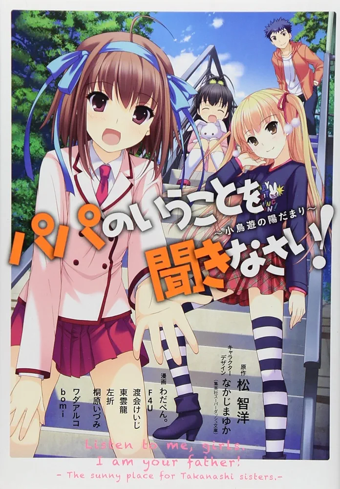 ヴィクトリースパーク　パパのいうことを聞きなさい　菜香　サイン 2025年最新】ヴィクトリースパーク サインの人気アイテム - メルカリ