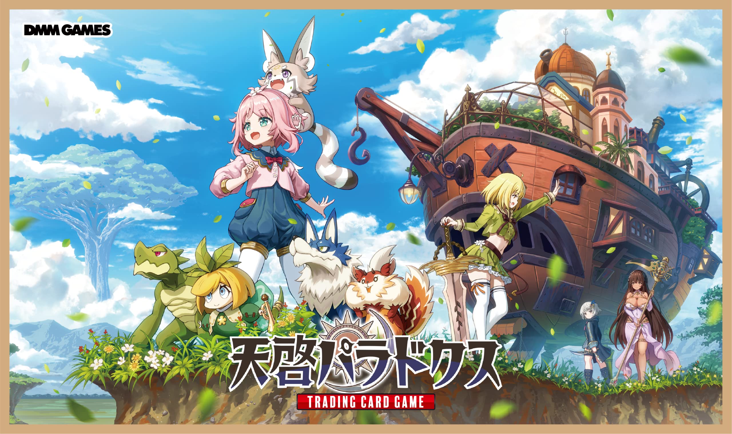 Amazon.co.jp: TCG 天啓パラドクスTRADING CARD GAME カード5枚入り