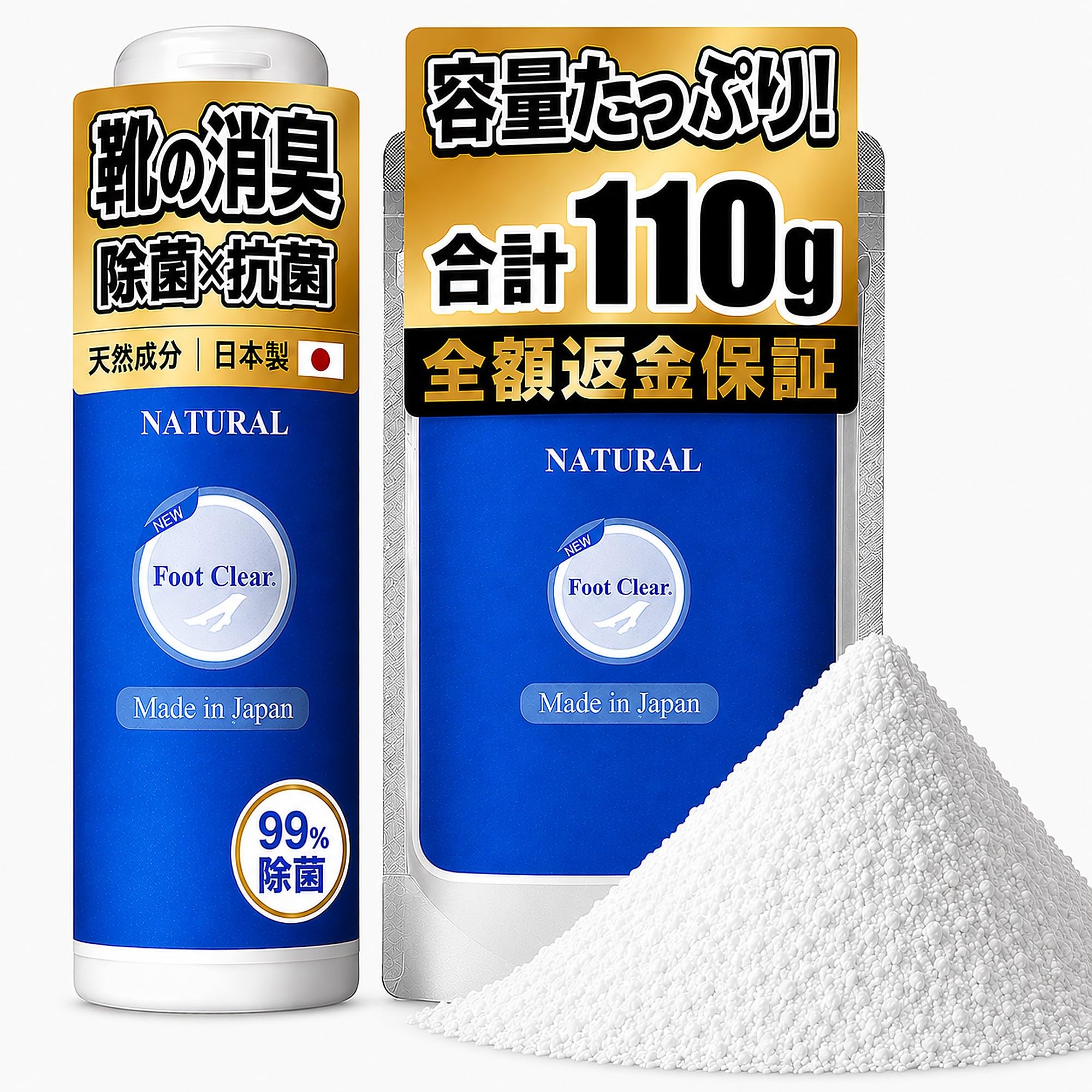 Amazon.co.jp: フットクリア 靴 消臭 靴の匂い消し 【臭気判定士監修