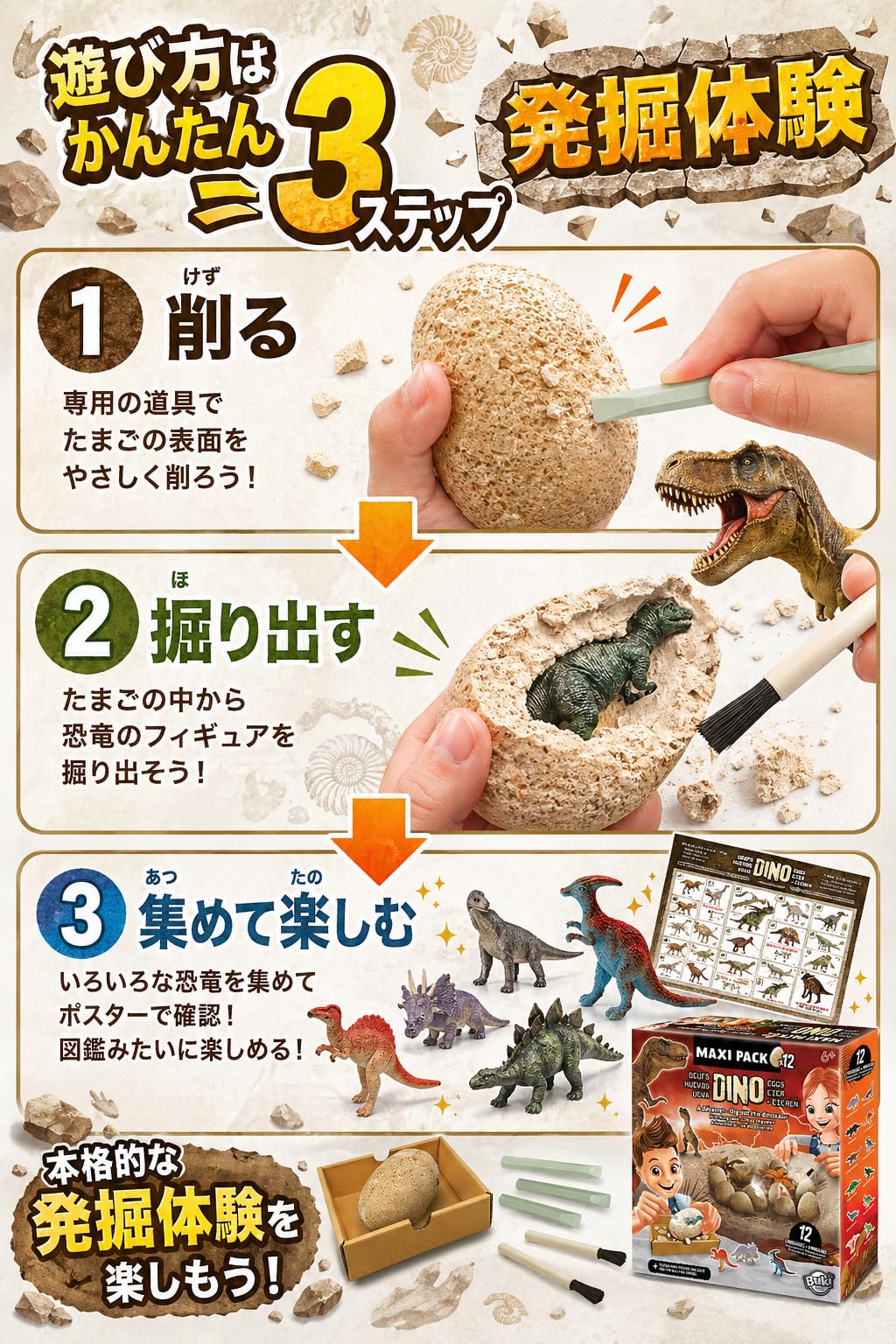 Buki Dino egg maxi pack 2138