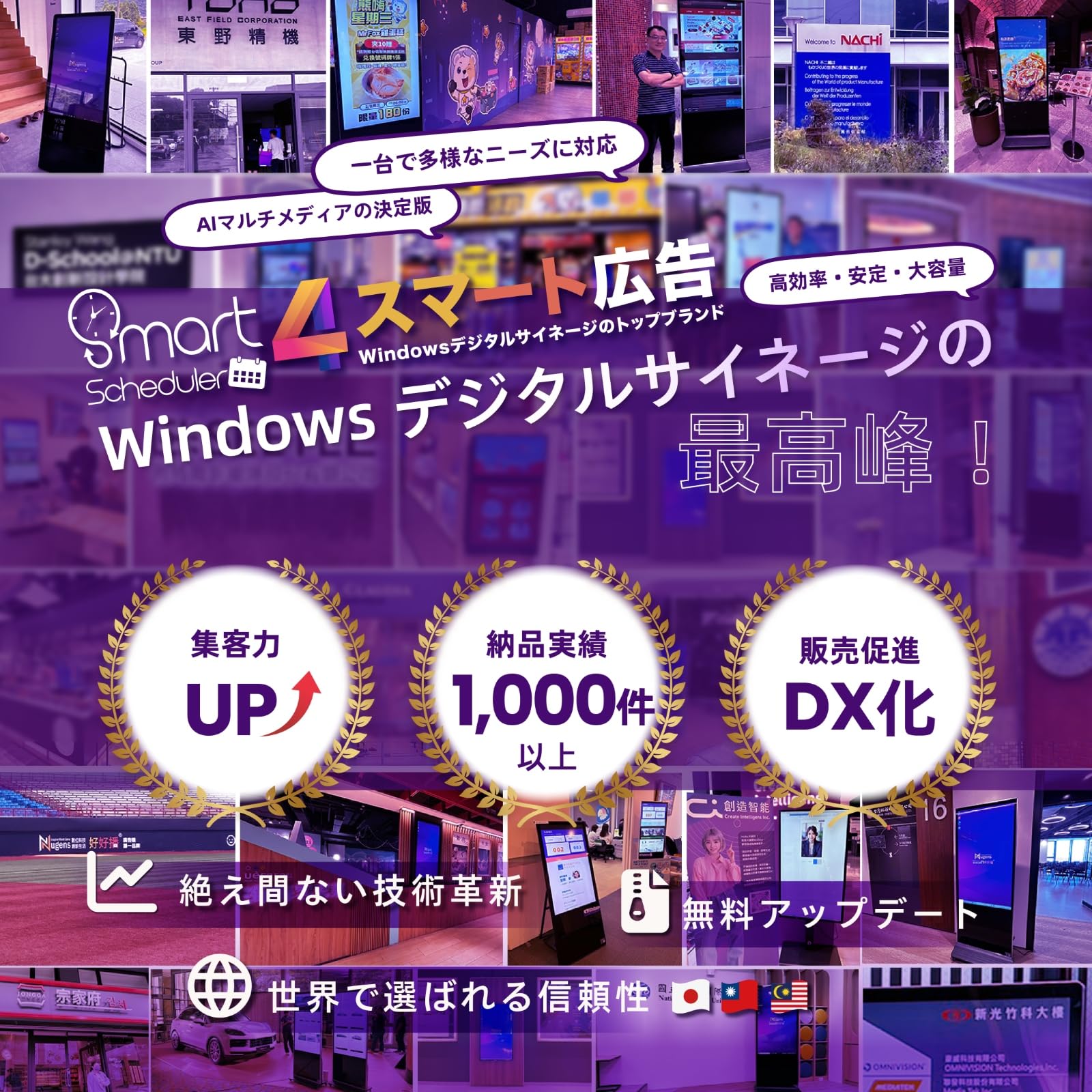 Amazon.co.jp: Windows 11 Pro搭載 タッチパネル デジタルサイネージ