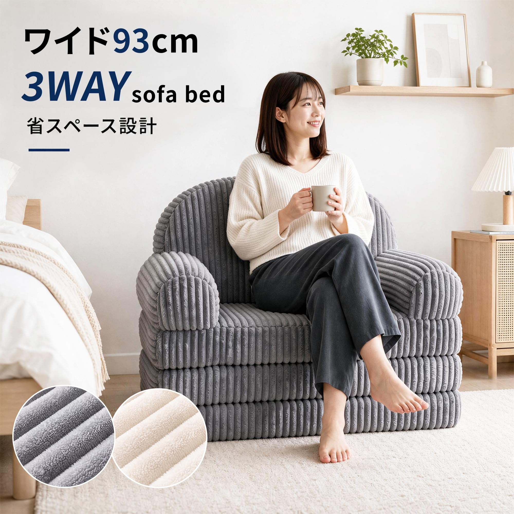 Amazon｜Claiks ソファベッド 一人掛け【完成品】折りたたみ フロア