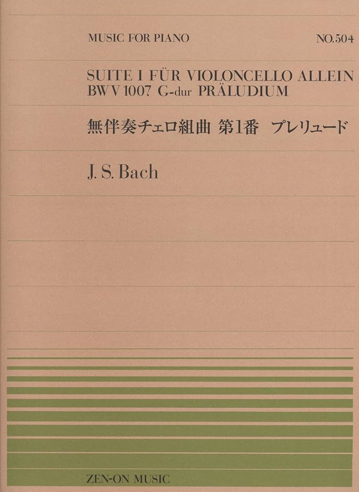 【J.S.バッハ】楽譜セット 5冊 新品未使用あり！ 100009066.png