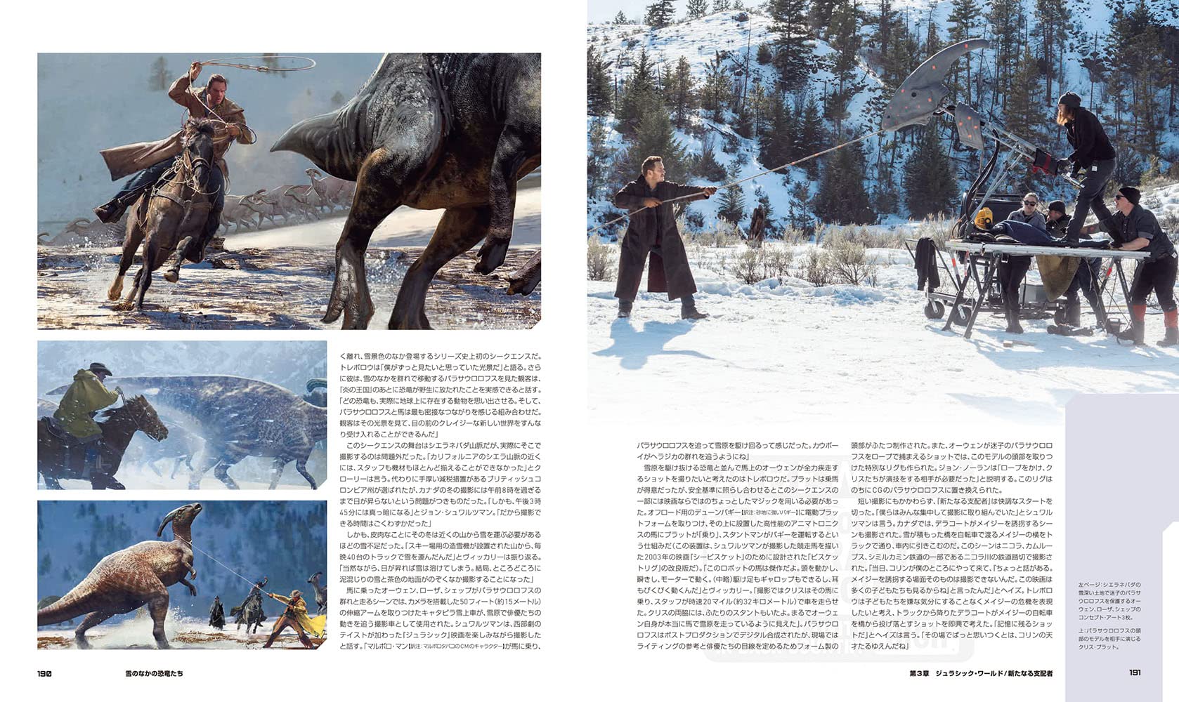 ジュラシック ワールド トリロジー 完全版メイキングブック ジェイムズ モトラム 神武 団四郎 富原 まさ江 本 通販 Amazon