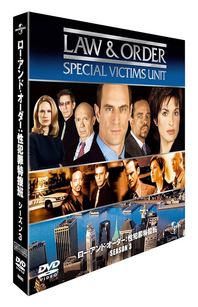 Amazon.co.jp: Law & Order 性犯罪特捜班 シーズン3 バリュー