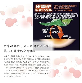 新品未開封　光電子　プウアボーテ アームサポーター M　光電子 サポート　シルク 光電子®プウアボーテ アームサポーター｜エステサロン・美容院