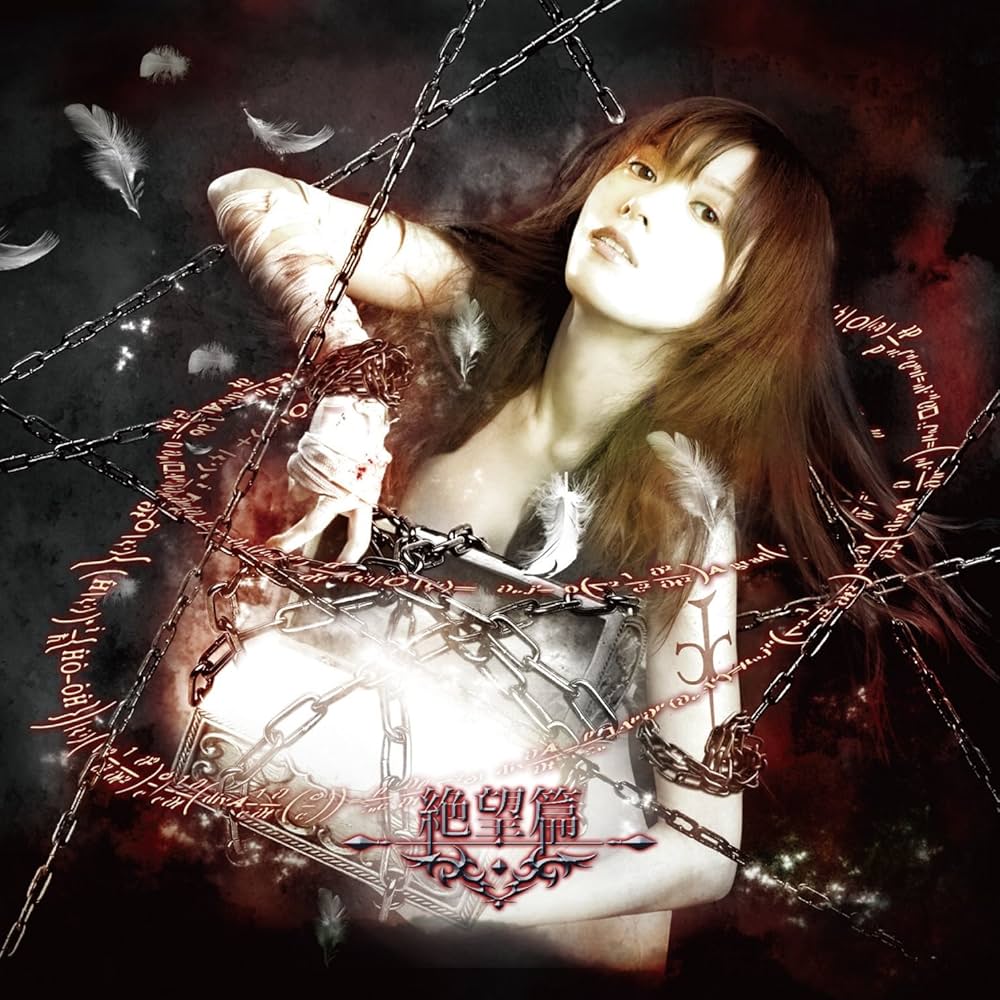 Hypocrisy ‎/ Penetralia レコード Amazon.co.jp: パンドラ・コード~絶望篇~: ミュージック