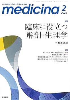 解剖生理学 2 61YQkiRPVtL.jpg