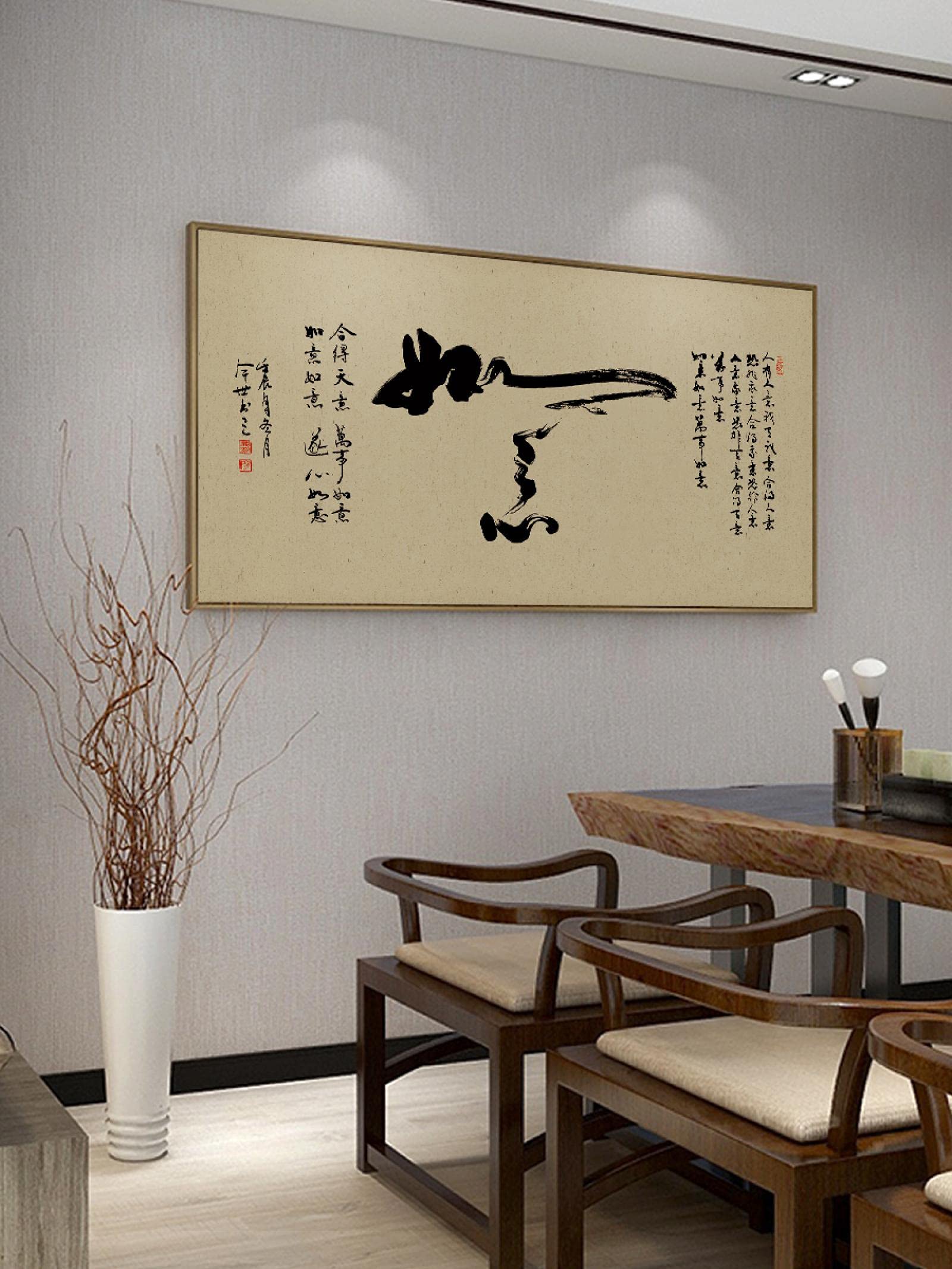 Amazon.co.jp: Ruyi絵画と書道新しい中国の禅茶室絵画オフィス
