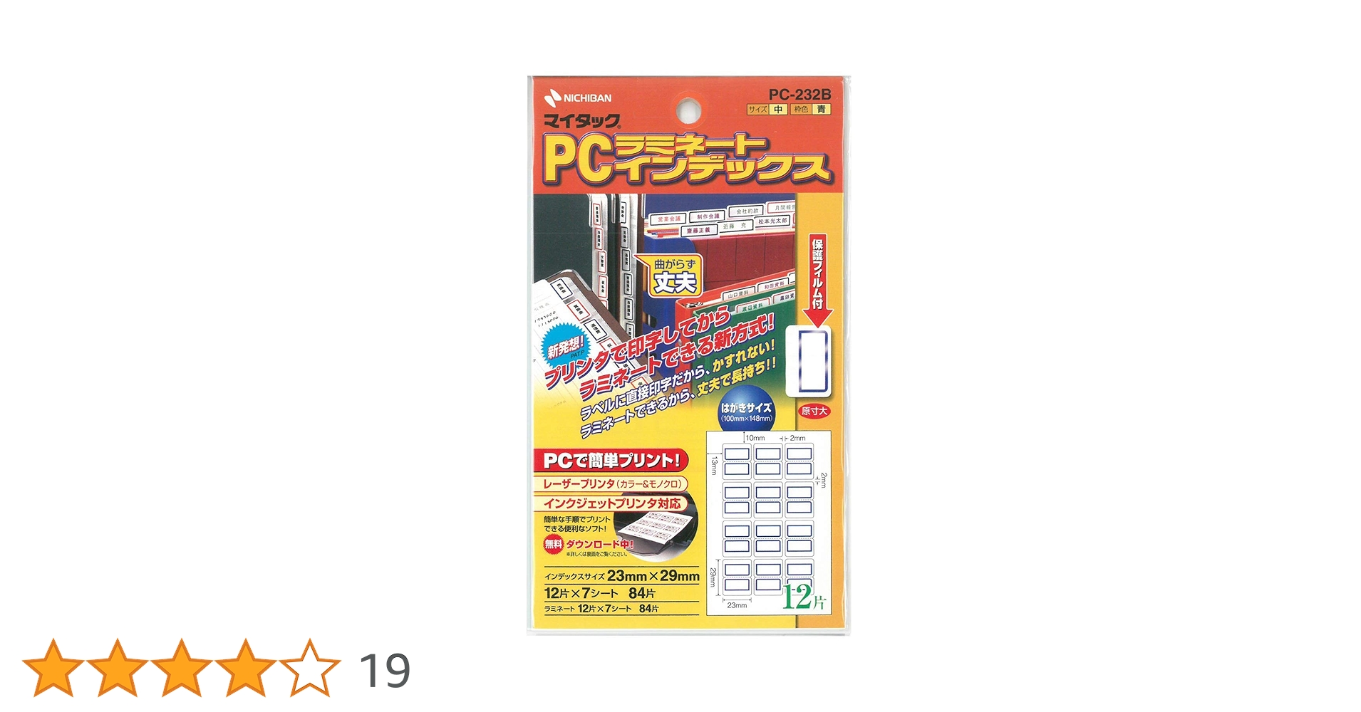 ラミネートカードセット Amazon | Office Depot A～Zカードガイド 4インチ x 6インチ マニラと