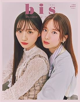 【コメント必須】bis 2022年7月号 切り抜き 穂志もえか 切り抜き bis ビス 7月号 - メルカリ