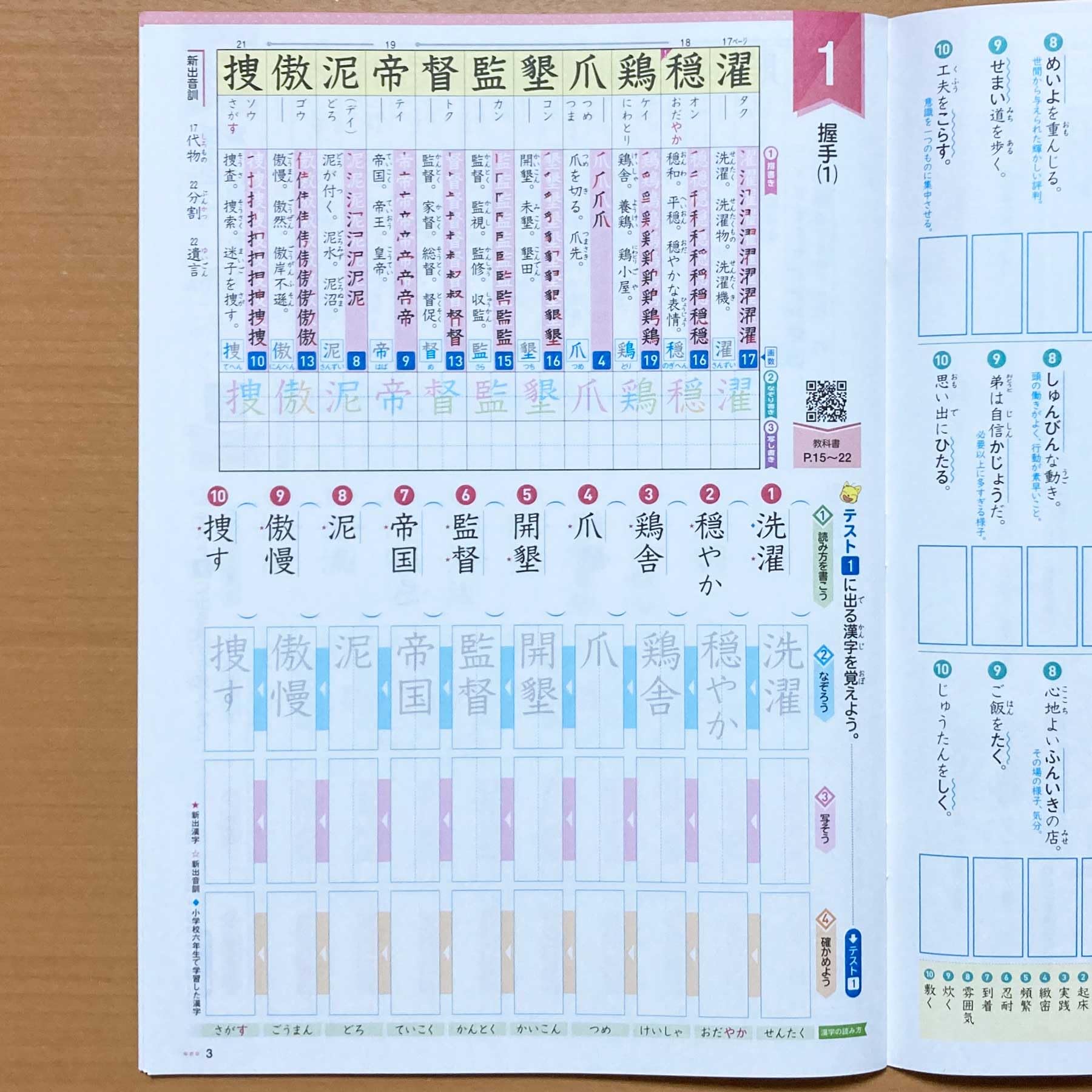 ☆ あかねこ中学 漢字スキル 単元別 1年 2年 3年 セット 本誌 別冊 
