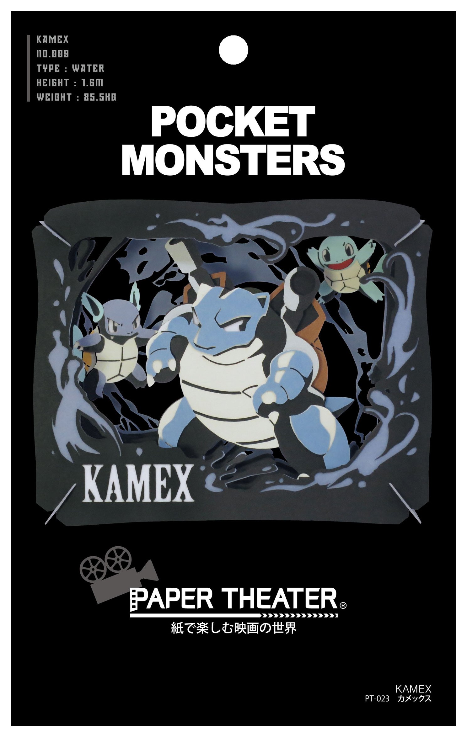 Amazon.com: エンスカイ(ENSKY) Pokémon Blamex Paper Theater : Home