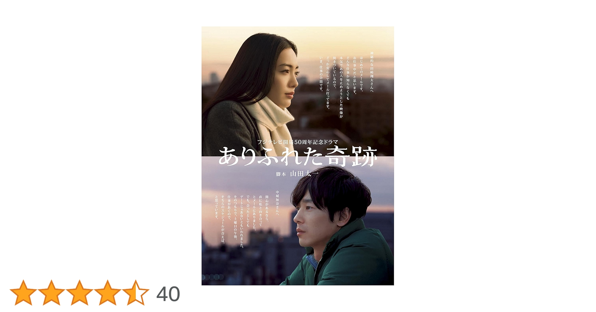 Amazon.co.jp: ありふれた奇跡 [DVD] : 仲間由紀恵, 加瀬亮