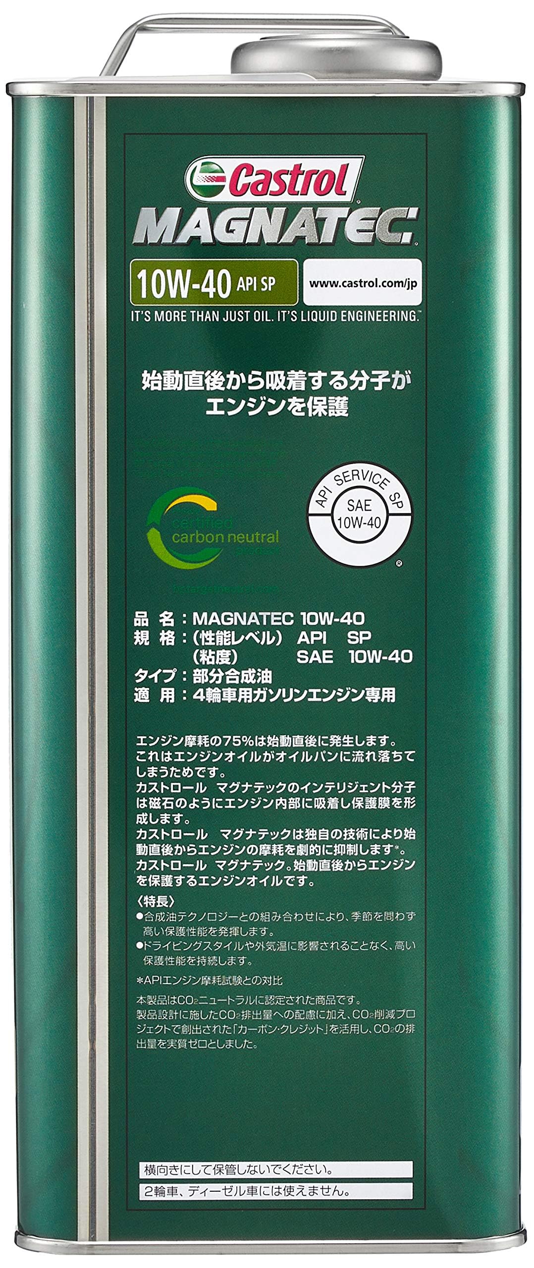 Amazon | Castrol(カストロール) エンジンオイル 10W-40 MAGNATEC API