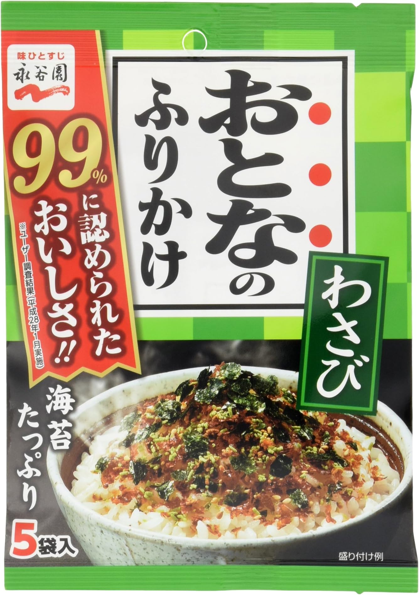 Nagatanien Otona-no Furikake Wasabi 5pcs 0.4 oz. 11.5g