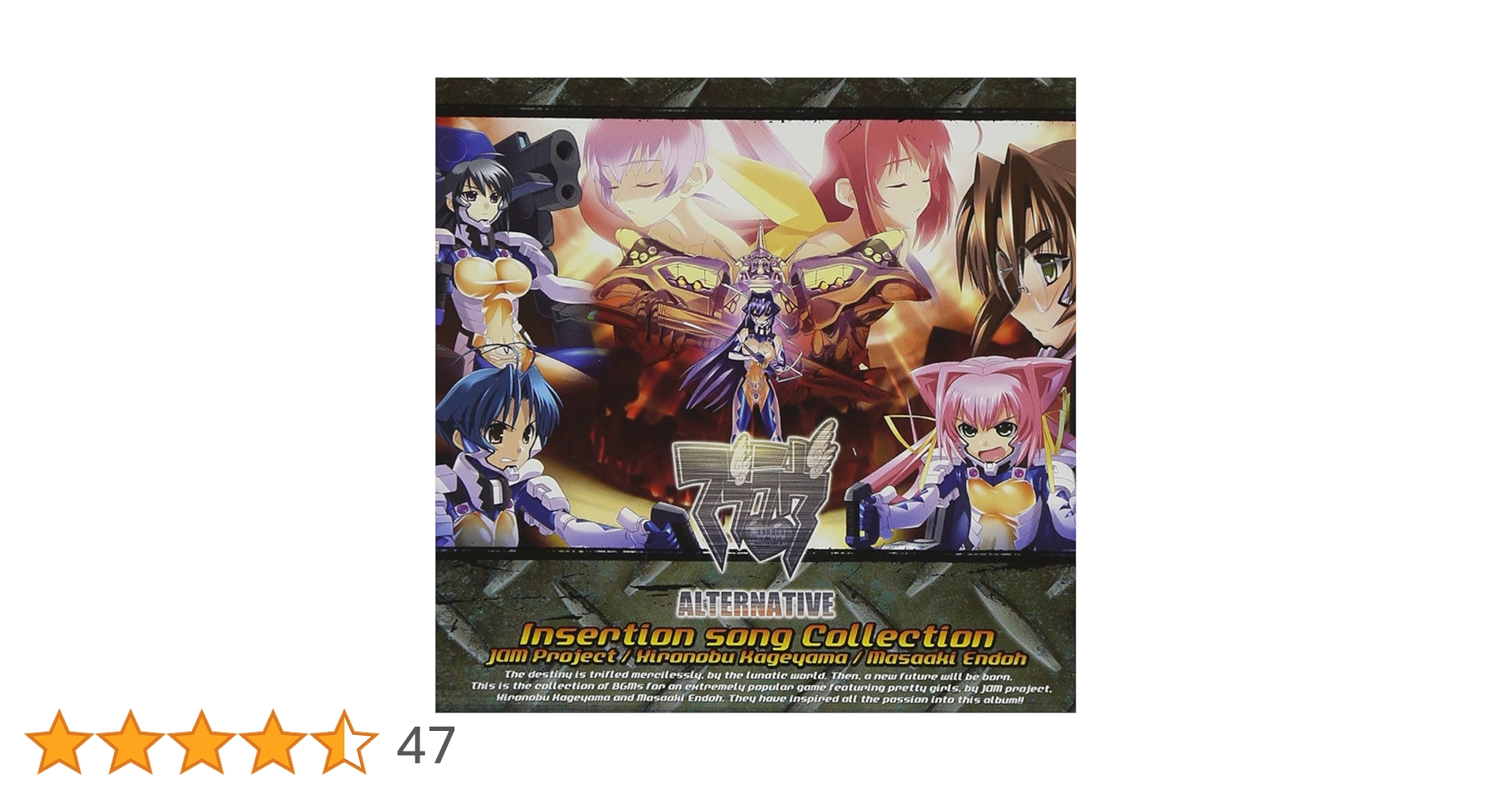 Amazon.co.jp: 『マブラヴ オルタネイティヴ』 Insertion song