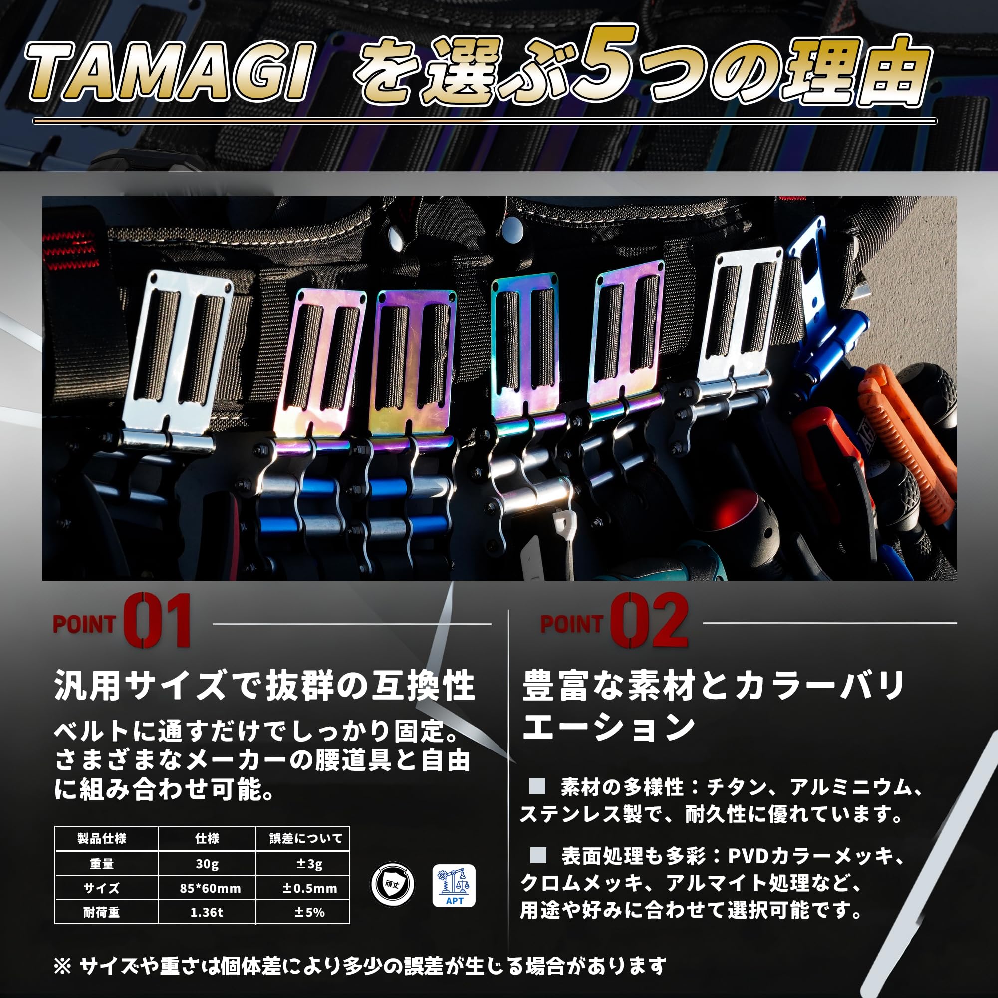ベルトループ 高強度レーザー溶接 連結金具 腰道具カスタム用 汎用サイズ Amazon.co.jp: ベルトループ 高強度レーザー溶接 チタン素材 PVD虹色