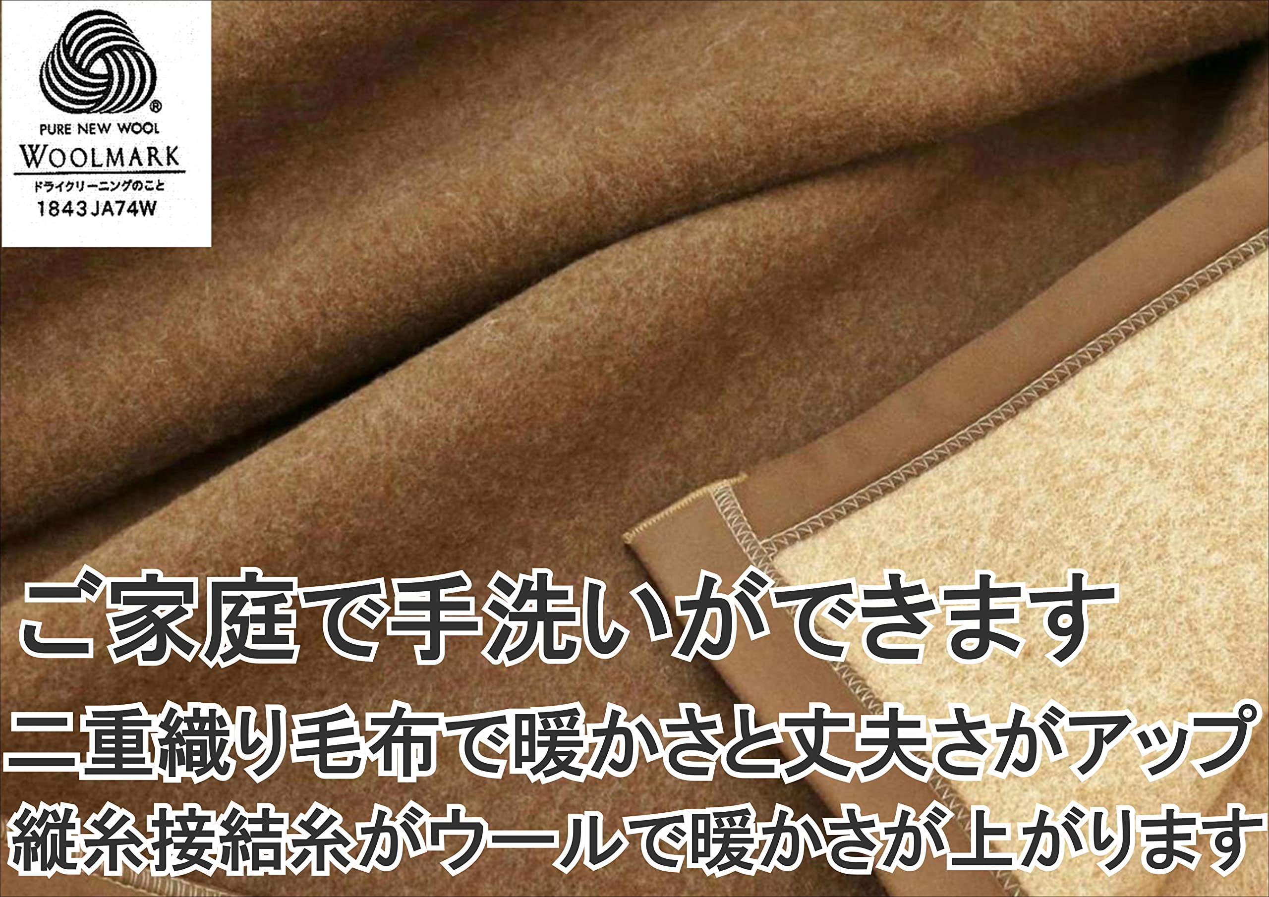 日本製 三井毛織 ヤクウールブランケット 特選高級毛布 180×210 日本製 三井毛織 ヤクウールブランケット 特選高級毛布 180×210