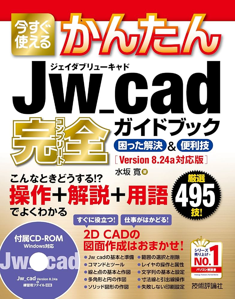 今すぐ使えるかんたん 完全ガイドブック 困った解決&便利技 5冊セット 技術評論 今すぐ使えるかんたん Word完全ガイドブック 困った解決＆便利技