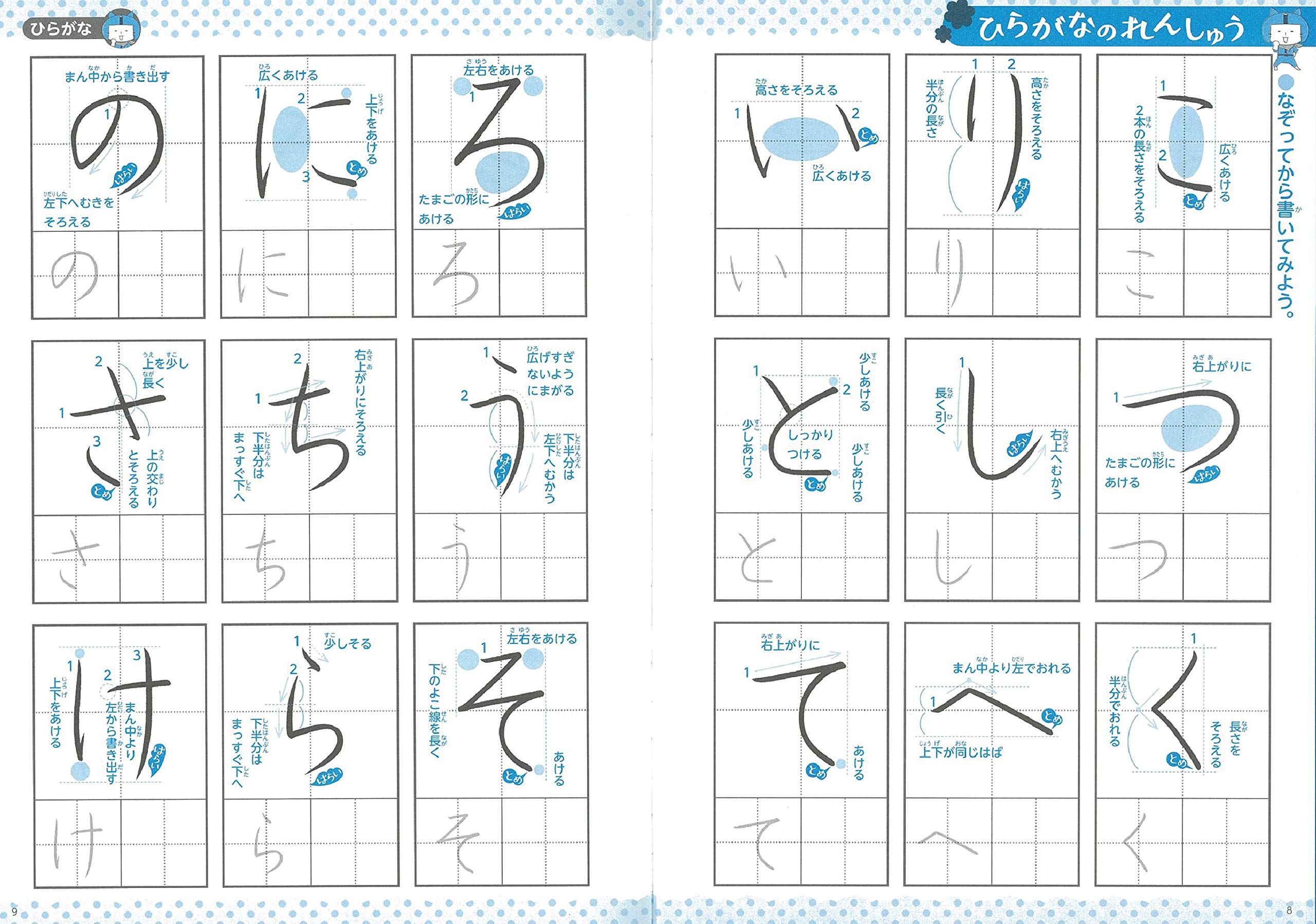 小学生の美文字練習帳 Amazon Com Books