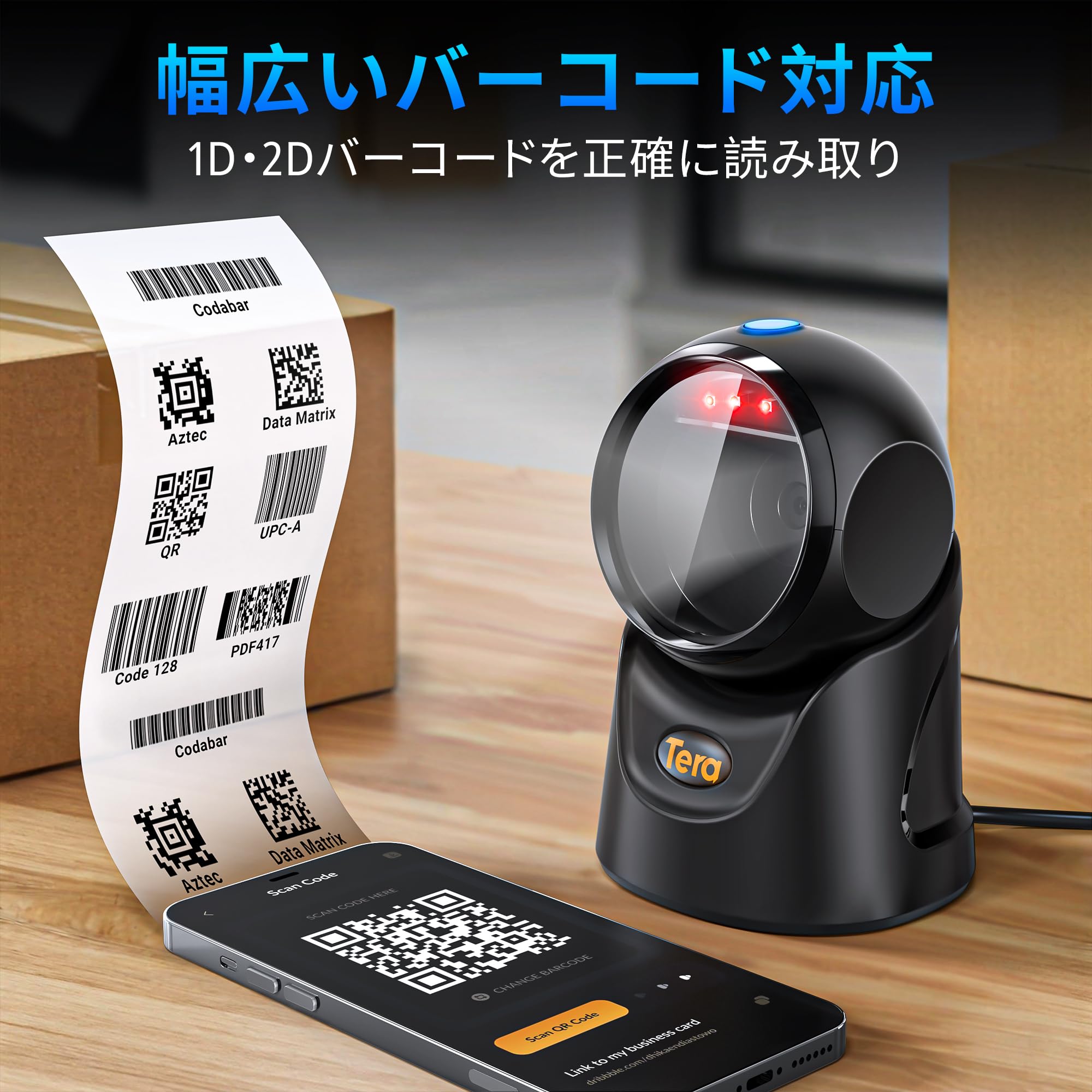 Amazon.co.jp: Tera バーコードリーダー 全方向 2D QRコード対応 卓上