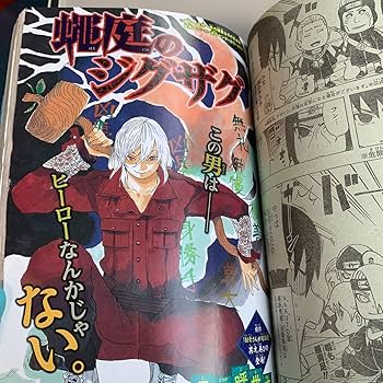 当選 べしゃり暮らし サイン 初版 ジャンプ 漫画 マンガ アニメ 限定 当選 べしゃり暮らし サイン 初版 ジャンプ 漫画 マンガ アニメ