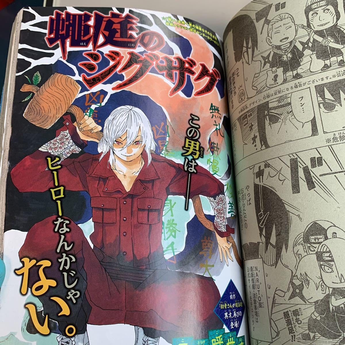 Amazon.co.jp: YJ.290 週刊少年ジャンプ 2015年 21 付録なし