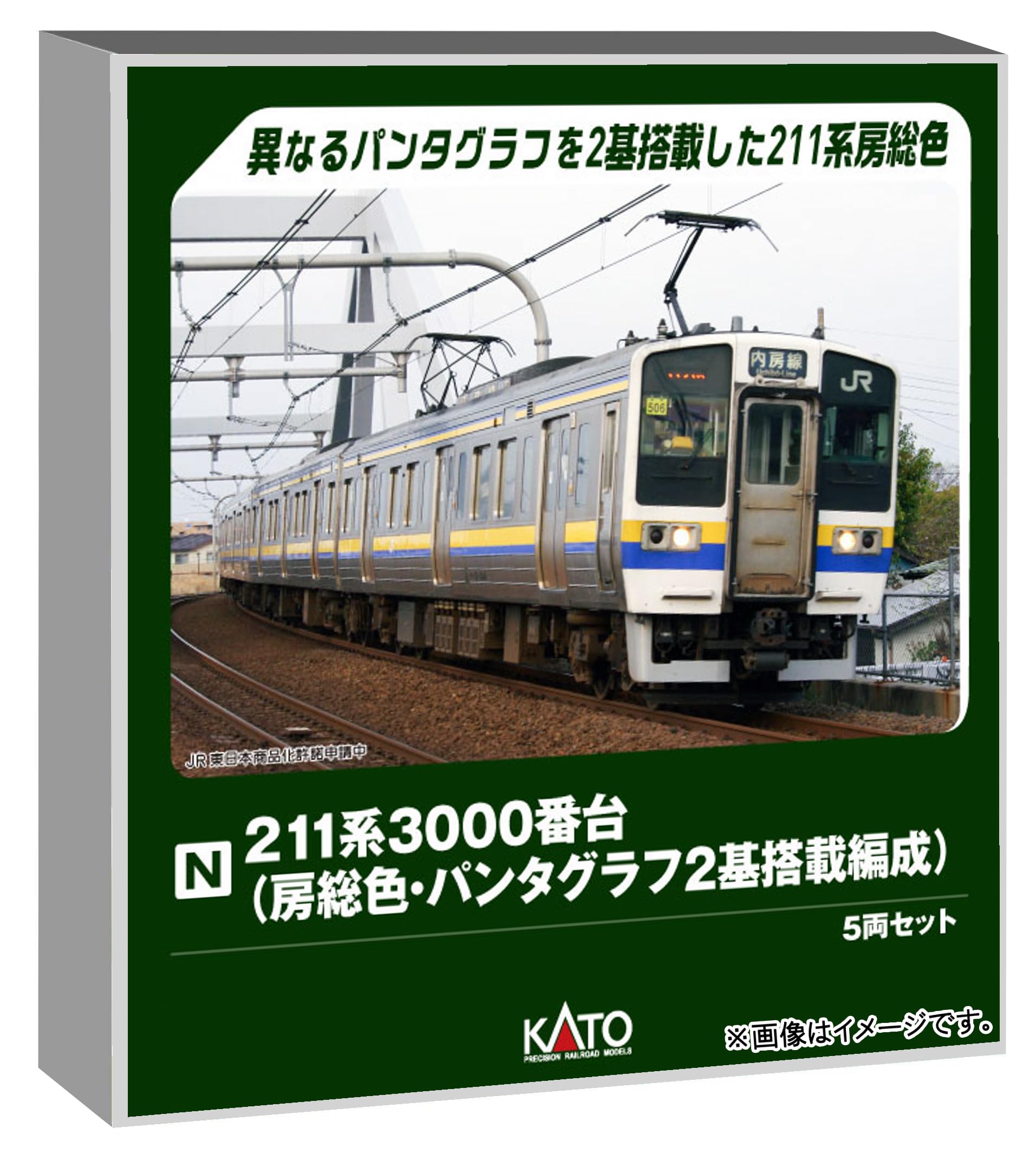 Amazon | カトー (KATO) Nゲージ 211系3000番台 (房総色・パンタグラフ
