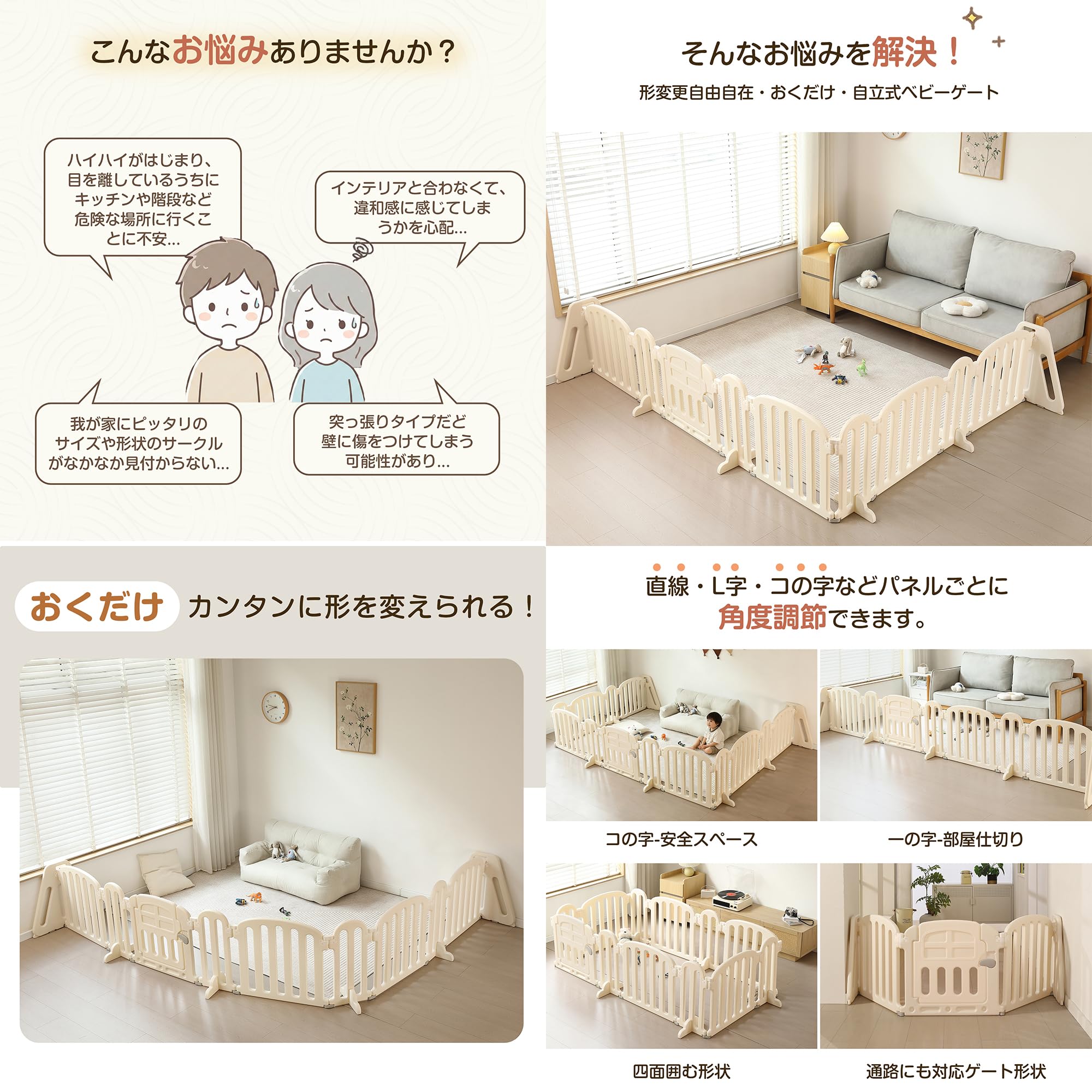 Amazon.co.jp: Chic ZONE ベビーゲート 置くだけ キッズパーテーション 