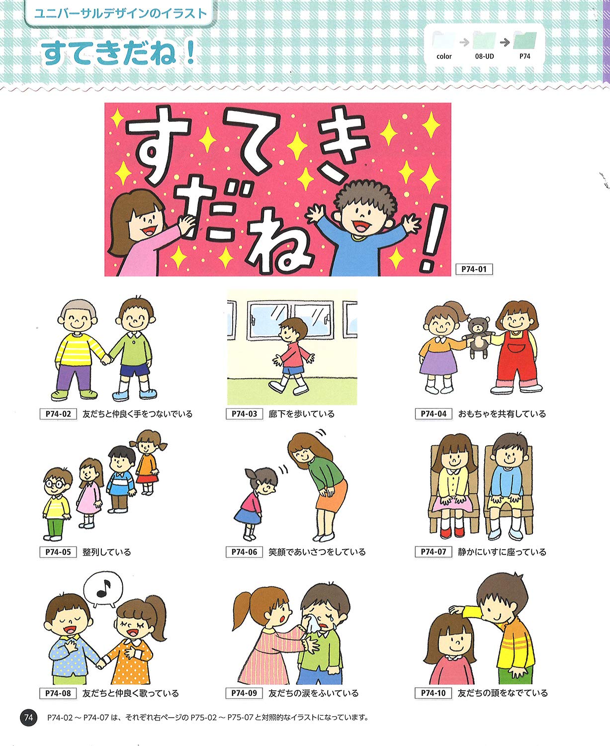 かわいい イラスト素材集 ｃｄ ｒｏｍ付き 保育の現場で役立つ ｇａｋｋｅｎ保育ｂｏｏｋｓ 悟 小貫 本 通販 Amazon