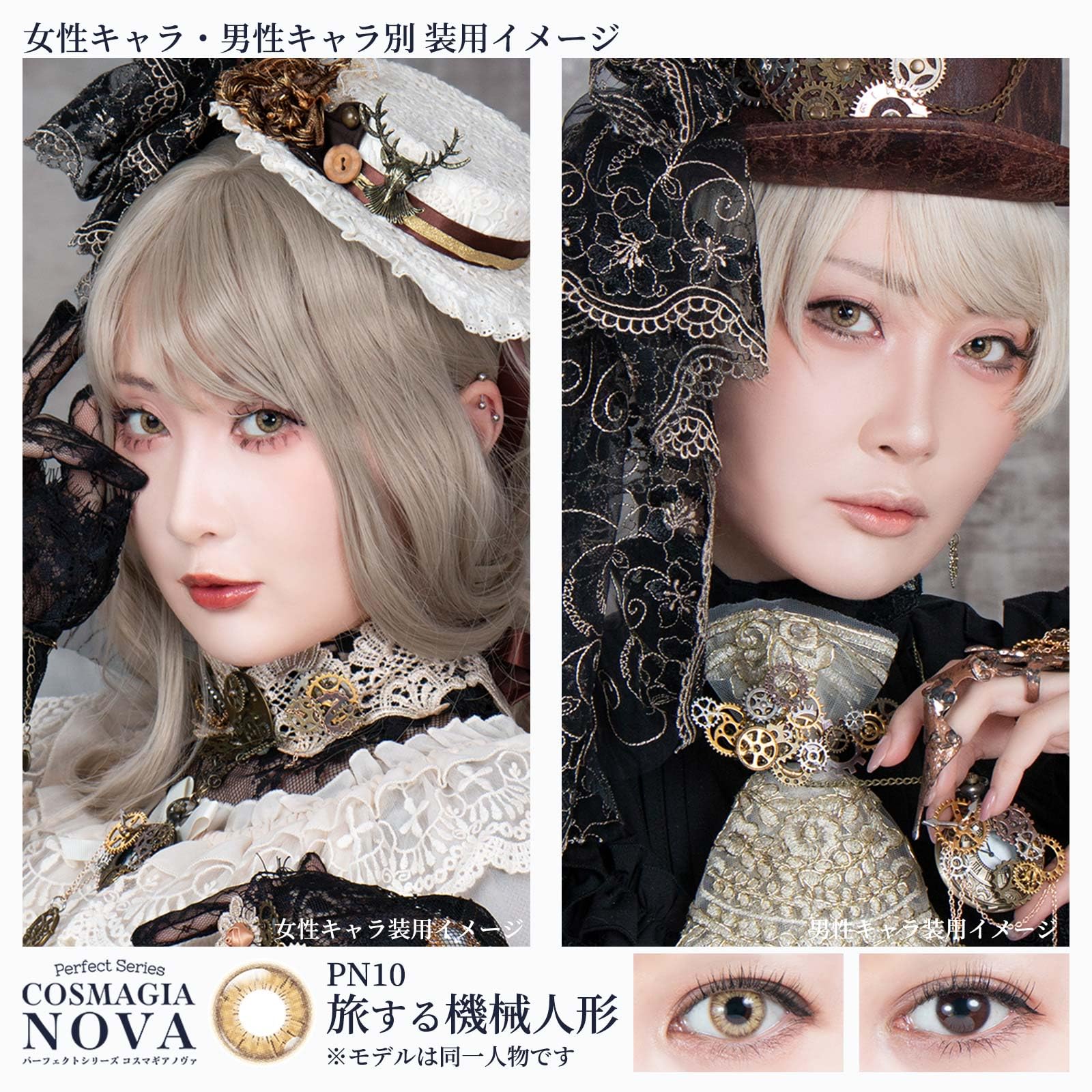 Amazon | パーフェクトシリーズ コスマギア NOVA ノヴァ 度なし (1箱6