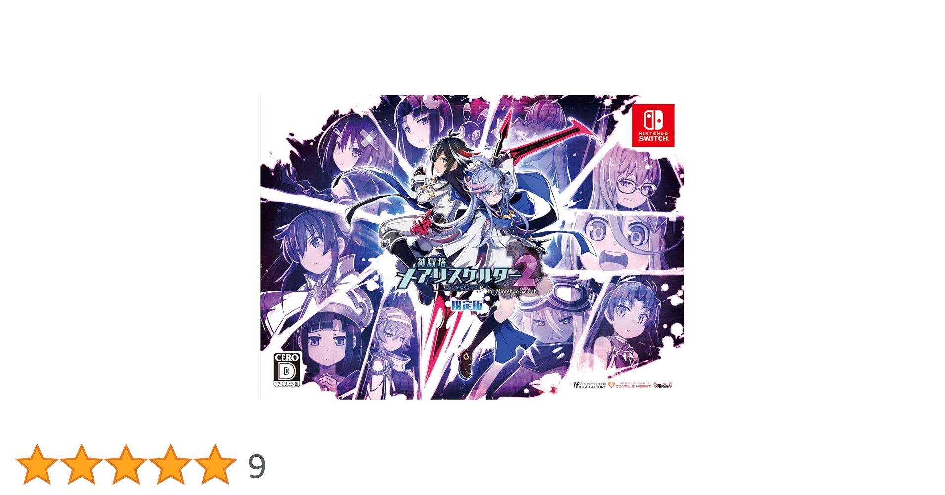 Amazon.co.jp: 神獄塔 メアリスケルター2 for Nintendo Switch