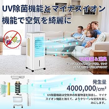 Amazon.co.jp: 冷風扇 冷風機 強力 人気 冷風扇風機 8L大容量【3方向で