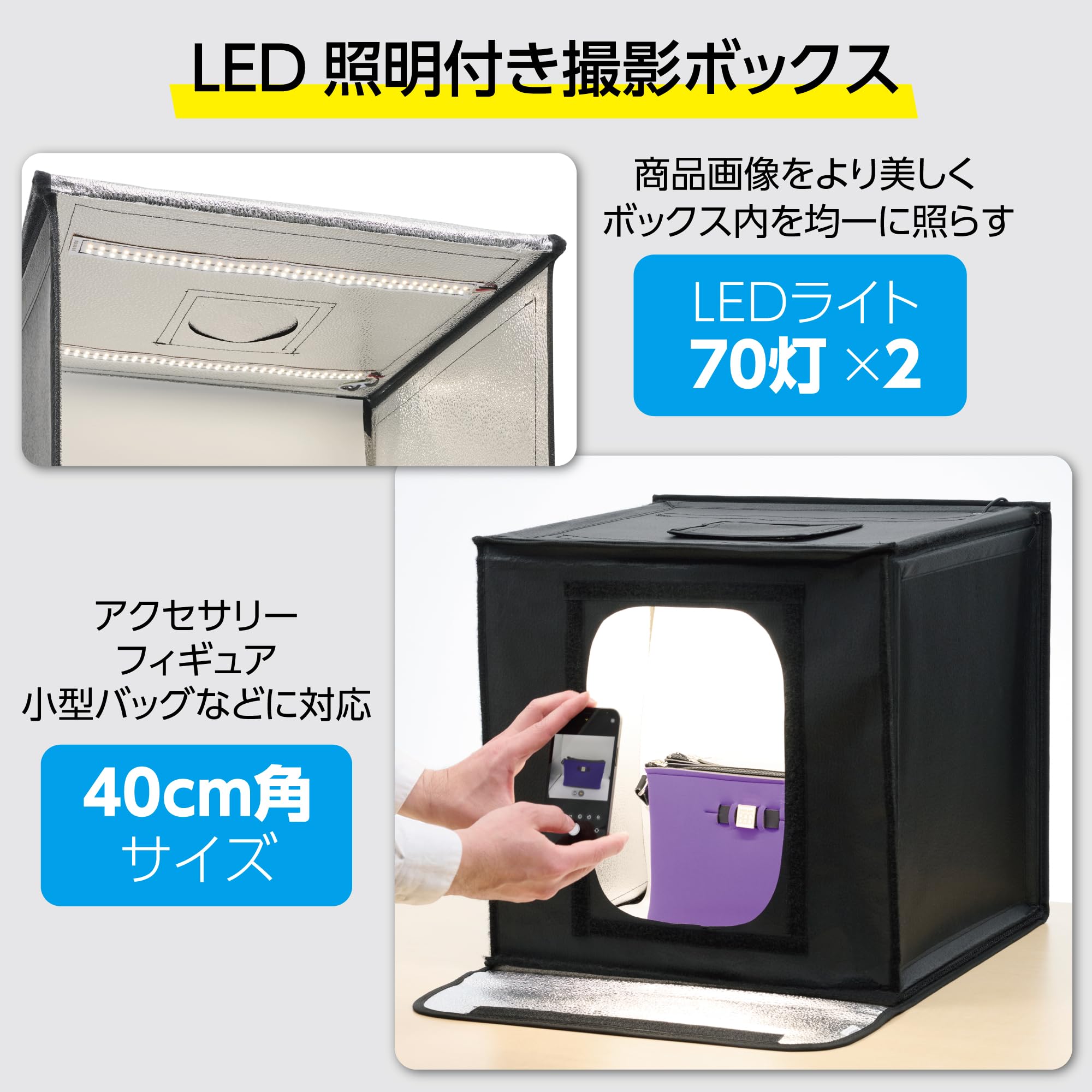 【特価商品】ハクバ  HAKUBA 撮影ボックス LEDスタジオボックス40 L 91jQQDDHWSL._AC_UL210_SR210,