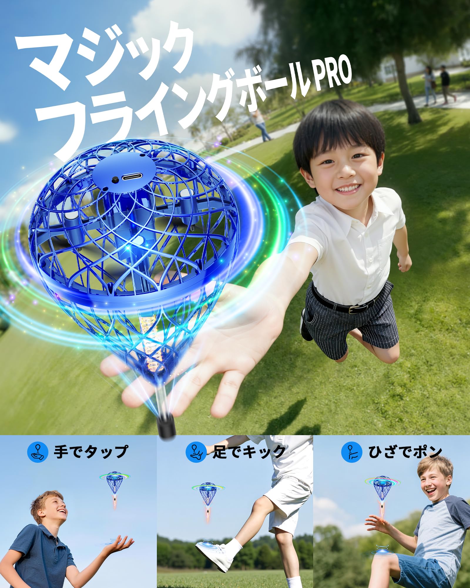 Amazon | Gimama マジック フライングボール Pro 「浮く・跳ねる・手足