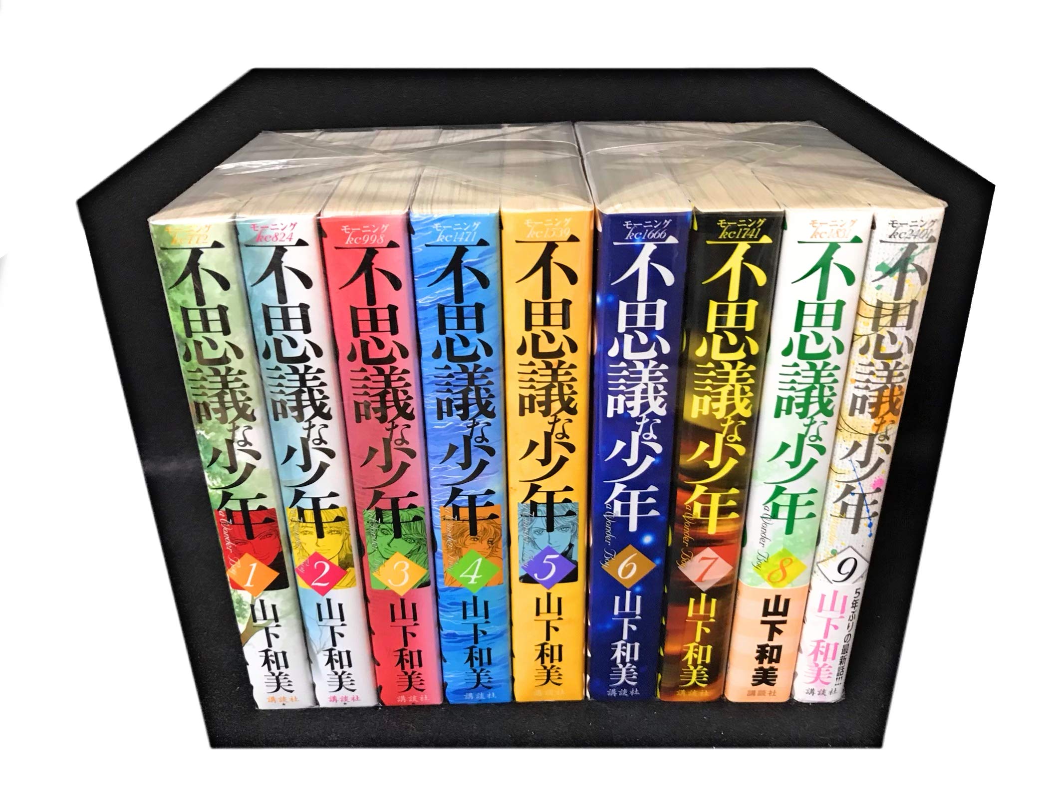 不思議な少年 コミック 1 9巻セット モーニング Kc 山下 和美 本 通販 Amazon 不思議な少年 コミック 1 9巻セット モーニング Kc 山下 和美 本 通販 Amazon