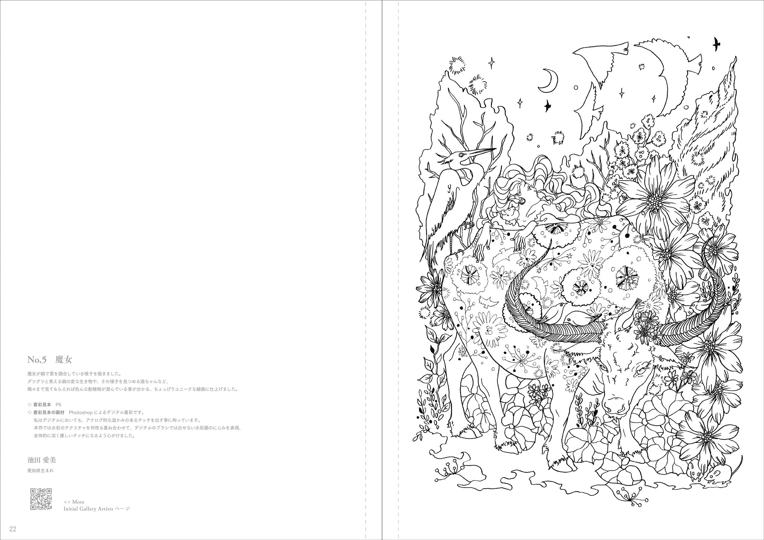 飾れるアート塗り絵 アート塗り絵コレクション 人物モチーフ編 本 通販 Amazon